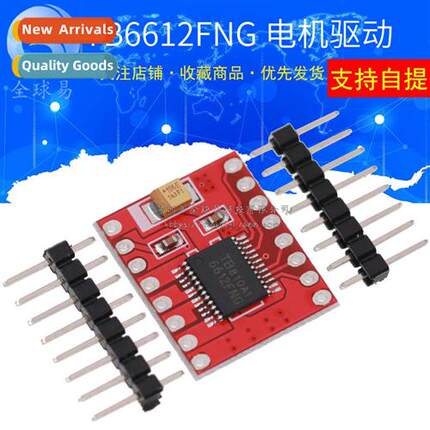 TB6612FNG motor driver board module small size  high perform
