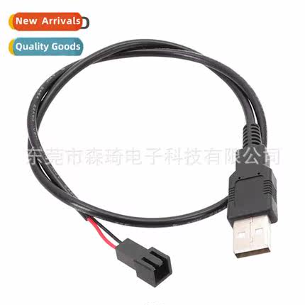USB to 2540-2P 2 pole power terminal lead 50cm fan ctrol cab