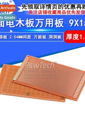2.54mm Pch PCB Circu Board Single Side Bakele Board 9X15CM 1