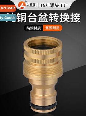 Household Basin Fting Faucet Cverter Fting Washing Machine F