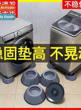 Creative n-slip anti-collisi mute washing machine foot pad s