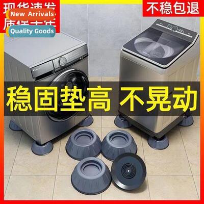 Creative n-slip anti-collisi mute washing machine foot pad s
