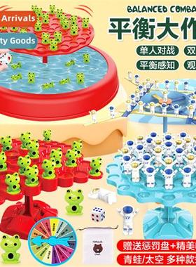Frog Balance Tree childrens toys ccentrati training Jenga tw