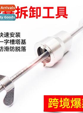 Mountain Bike Hub Tower Base Removal Tool One Slot Inati Soc