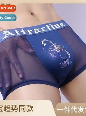 Underpants mens quick-drying underpants mens ice silk summer