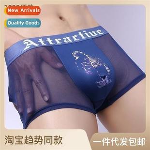drying quick underpants ice summer Underpants silk mens