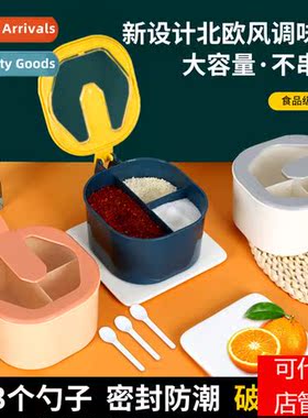 Seasing box four compartments all-in-e kchen household multi