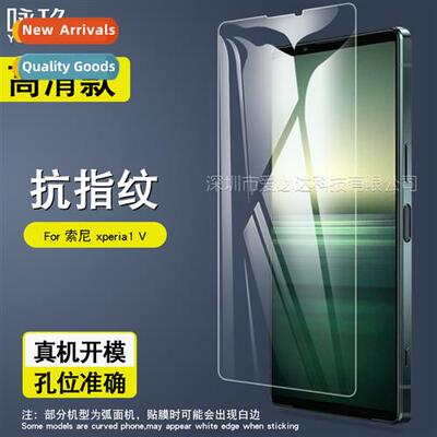 适用Sony xperia1 V tempered film Sony Xp10 5 generation HD e