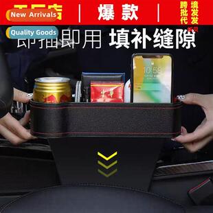 Auto Accessories Multifunctial Seat Seam Storage Box Leak-pr