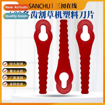 One word plastic lawn mower garden blade Manufactured lawn m