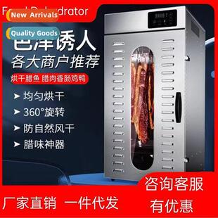sausage dryer rotary bologna air dryer bac beef jerky preser