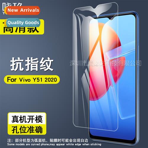 适用 vivoY51 September tempered film Y51 December HD tempere