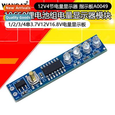 12V 18650 lhium battery pack power indicator module LED powe