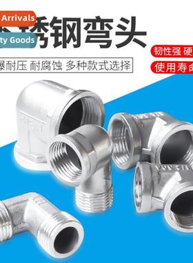 4 minutes stainless steel internal  external wire elbow doub