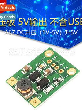 A67 DC Boost to 5V Booster Board 5V Output Whout USB Header