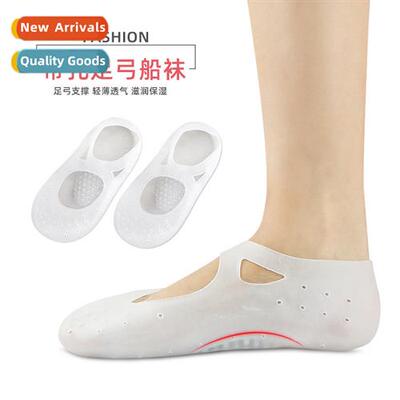 SEBS Arch Boat Socks Plantar Heel Crack Preventi Socks Boat