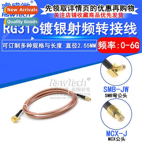RF Patch Cord MCX-J to SMB-JW Bend Male to  Male 0-6G Silver