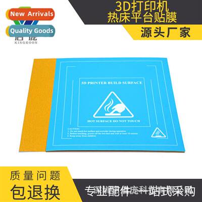 3D Printer Accessories Thermal Bed Platform Stickers Magneti