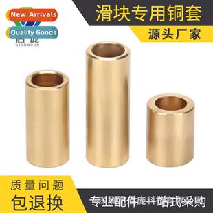 3D Printer Accessories -Lubricating Brass Sleeves Brass Part