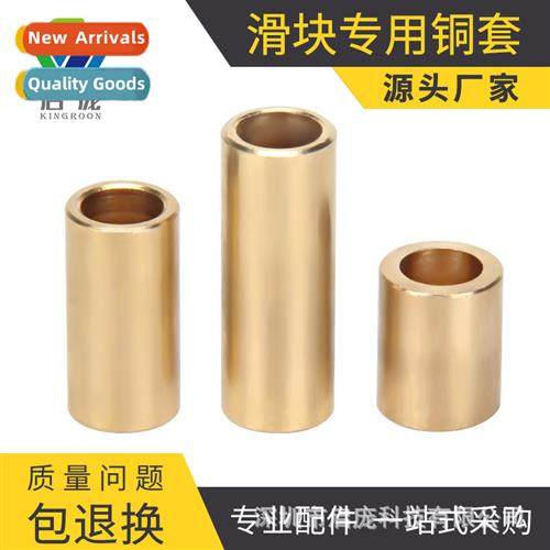 3D Printer Accessories -Lubricating Brass Sleeves Brass Part