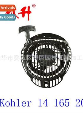 Kohler 14 165 20,14 165 20-S,1416520S Pull Plate