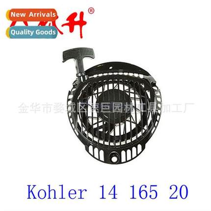 Kohler 14 165 20,14 165 20-S,1416520S Pull Plate