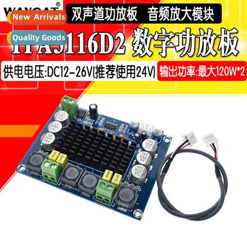 XH-M543 High Power Digal Amplifier Board TPA3116D2 Audio Amp