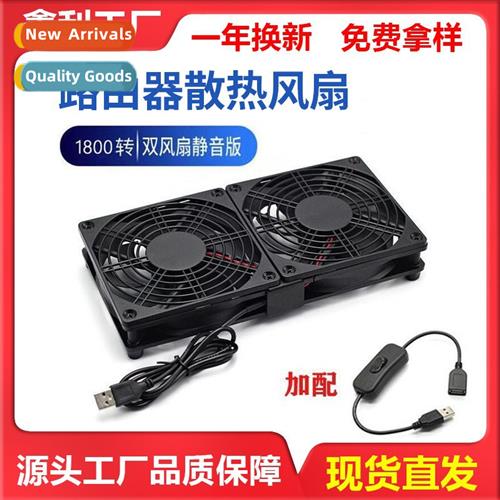 Router Laptop Cooling Fan USB Axial Cooler Color Lights 12CM