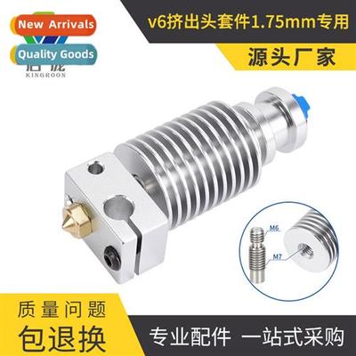 3d printer vor2.4 trident 0.1 extrusi head hot end k E3D V6