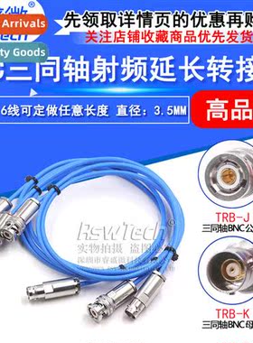 BNC Triple Coaxial RF Cable TRB-JJ/JK/KK Male to Male to Fem