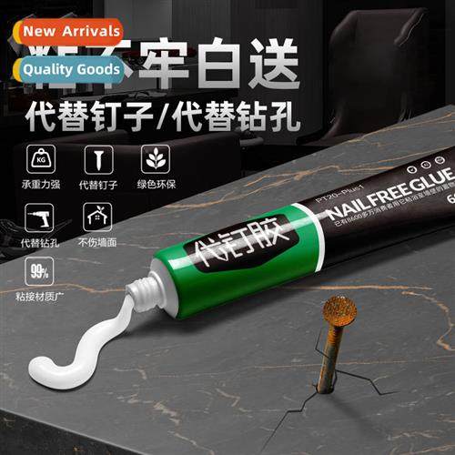 Nail-free adhesive instead  nail adhesive strg adhesive whou