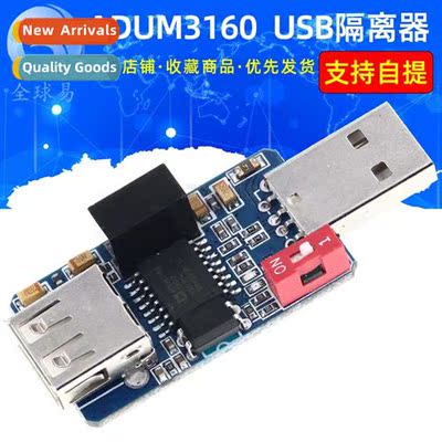 USB Isolator USB to USB USB Isolati Module Coupling Protecti