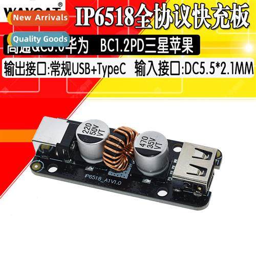 IP6518 full protocol fast charging board module Qualcomm QC3