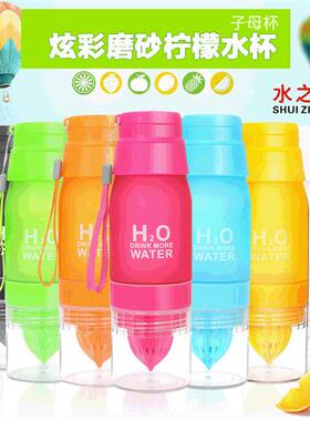 New lem water cup portable colorful frosted plastic cup crea