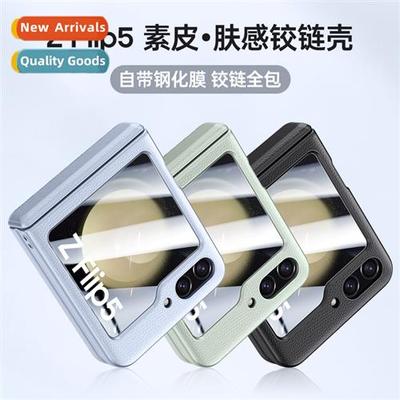 适用Samsung Z Flip5 Folding Vegan Skin Sense Hinge Case Memb