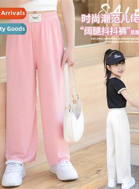 2023 summer new childrens solid color ice silk shaking pants