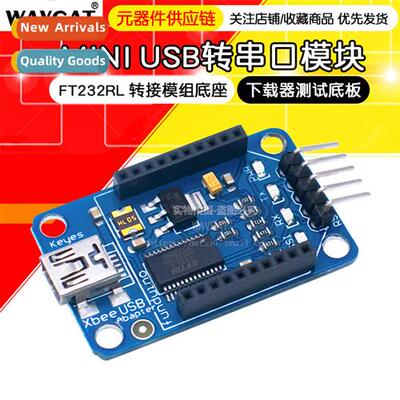 xbee baseboard FT232RL USB to serial module xbee adapter xbe