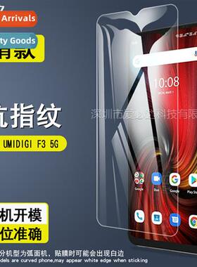UMIDIGI F3 5G Tempered Film UMIDIGI F3 5G Mobile Phe HD Expl