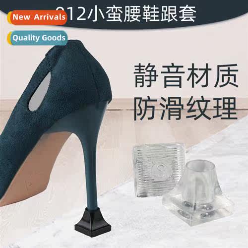 New small waist heel protector mute shock-absorbing n-slip w
