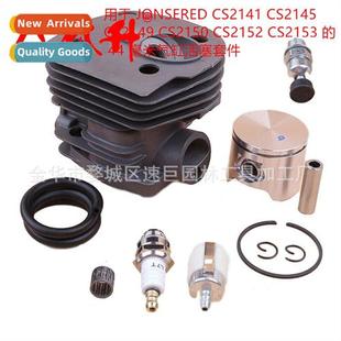 Kit Cylinder 适用H350 Dwarf wit 适用Husqvarna Parts Fujiwara