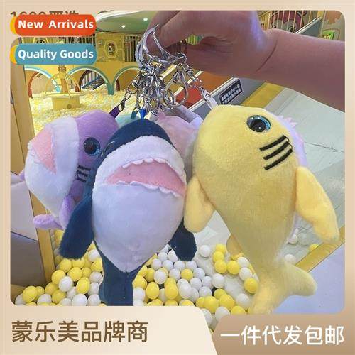 Marine animal toys shark plush doll keychain schoolbag charm