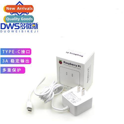 Raspberry Pi 4B ficial power  5V3A TYPE C interface 15W powe