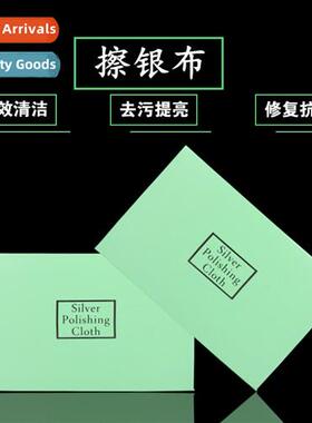 Ultra-fine silver polishing cloth silver polishing cloth hig