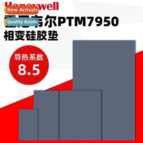 Heywell 7950 phase change rmal cductive sheet laptop phase c