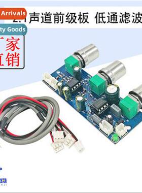 2.1 Channel Preamp Board Low Pass Filter Board Subwoer First