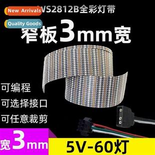bar phantom board narrow ultra light strip color SK6812