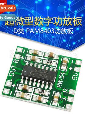 Ultra miniature digal amplifier board 2*3W Class D PAM8403 a