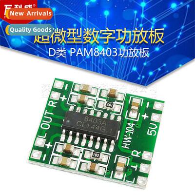Ultra miniature digal amplifier board 2*3W Class D PAM8403 a