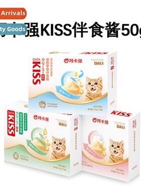 KISS Aka Strg Accompaniment Sauce 50g cat wet food nutrial s