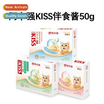 KISS Aka Strg Accompaniment Sauce 50g cat wet food nutrial s